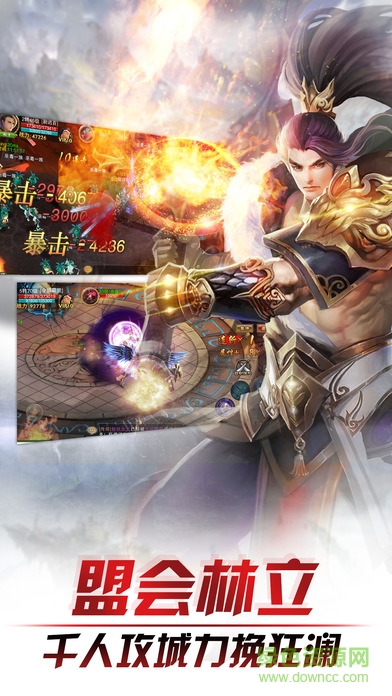 蜀山天下百度版手游 蜀山天下百度版