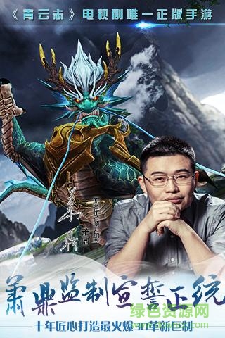 青云志手游九游版