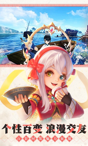 热血江湖互通服