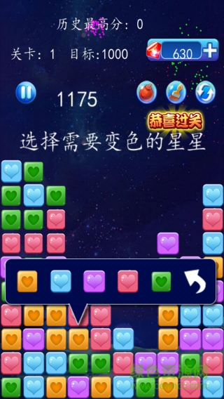 粉碎七彩星星游戏