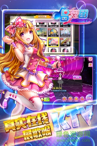 4399唱舞团手游官方版