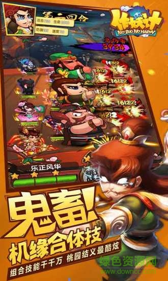 作妖计送30000真充