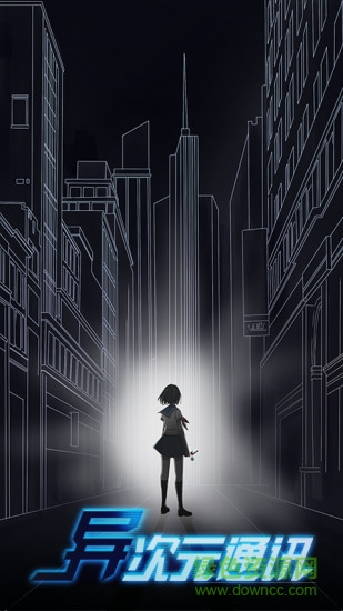 异次元通讯哔哩哔哩下载 异次元通讯bilibili下载