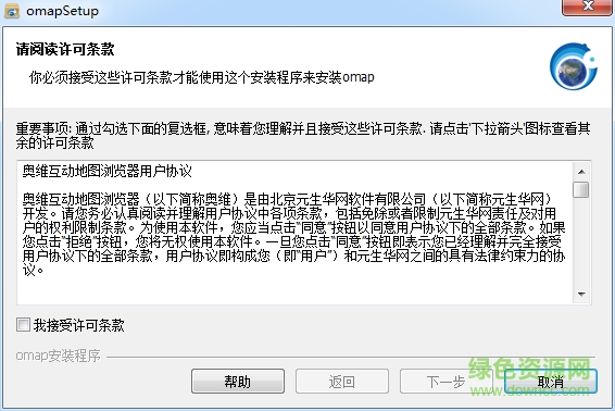 奥维互动地图vip正式版