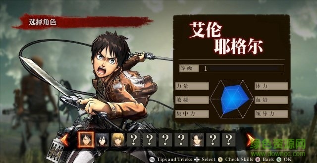 进击的巨人修改补丁