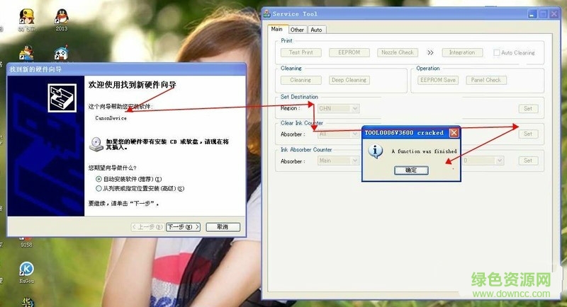 佳能mg3580清零软件