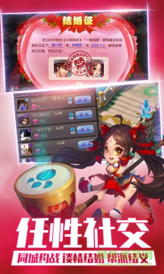 灵动西游华为手游