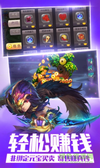 灵动西游官方版