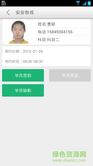 安安e驾教练苹果版