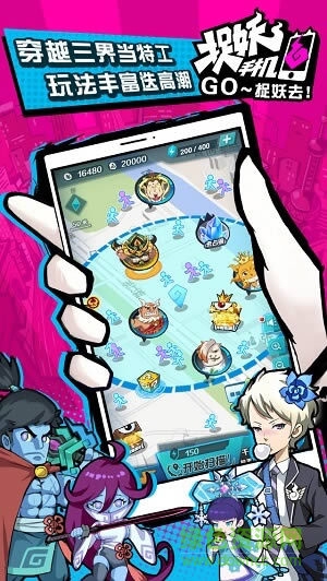 百度版捉妖手机