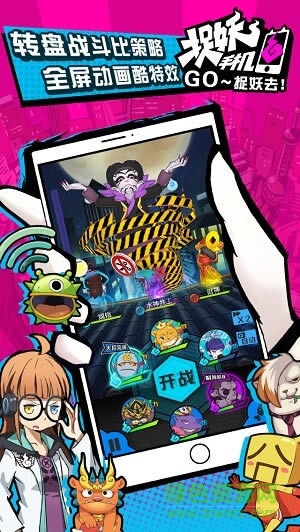 九游版捉妖手机