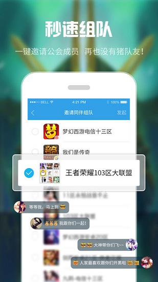 66语音app