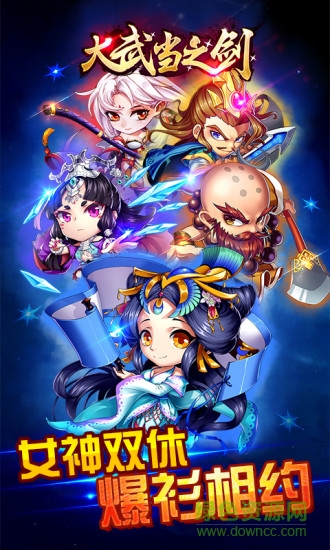 果盘大武当之剑手游