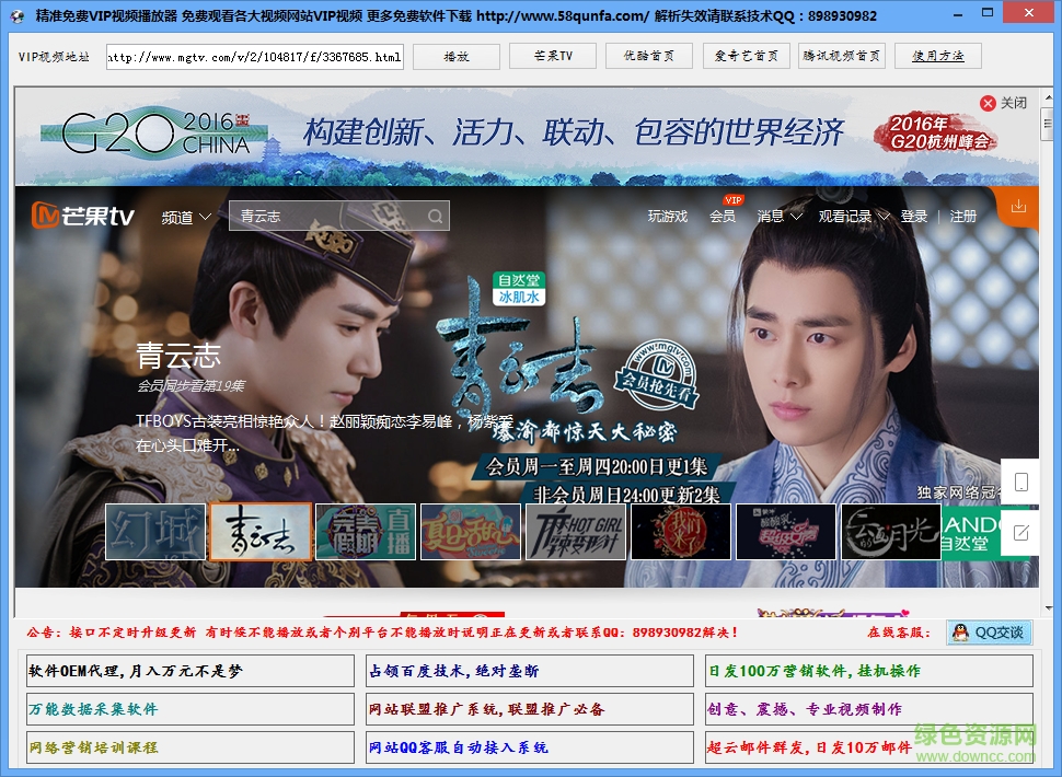 精准免费VIP视频播放器 精准免费VIP视频播放器