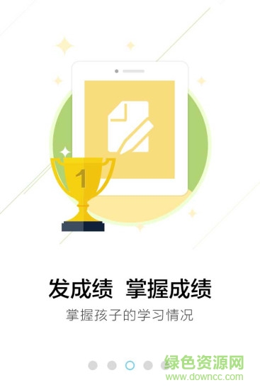 广西网上家长学校app