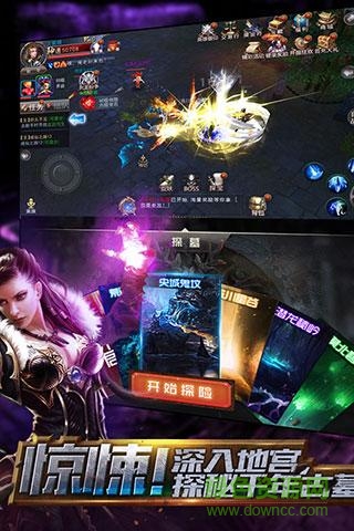 探墓风云九游版下载