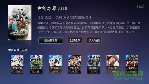 魔力视频tv版apk