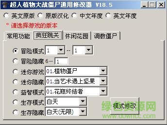 植物大战僵尸修改器
