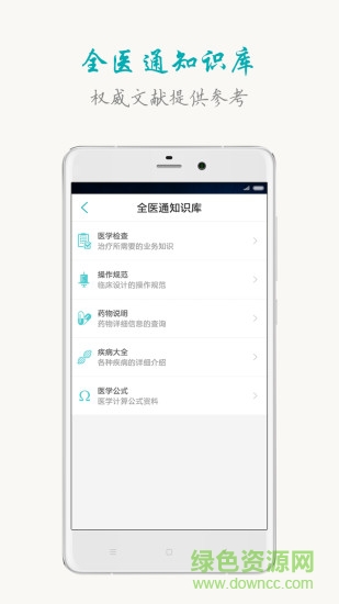 山西挂号医生端 山西挂号医生版app下载