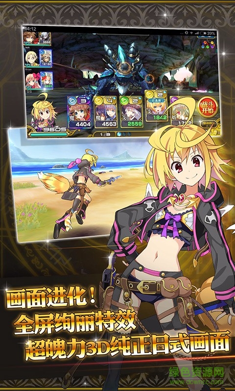 乖离性百万亚瑟王百度版