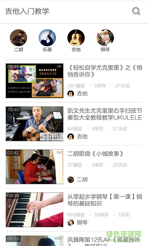 吉他入门教学 吉他入门教学app下载