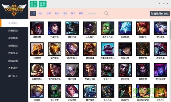 伯符lol换肤盒子电脑版