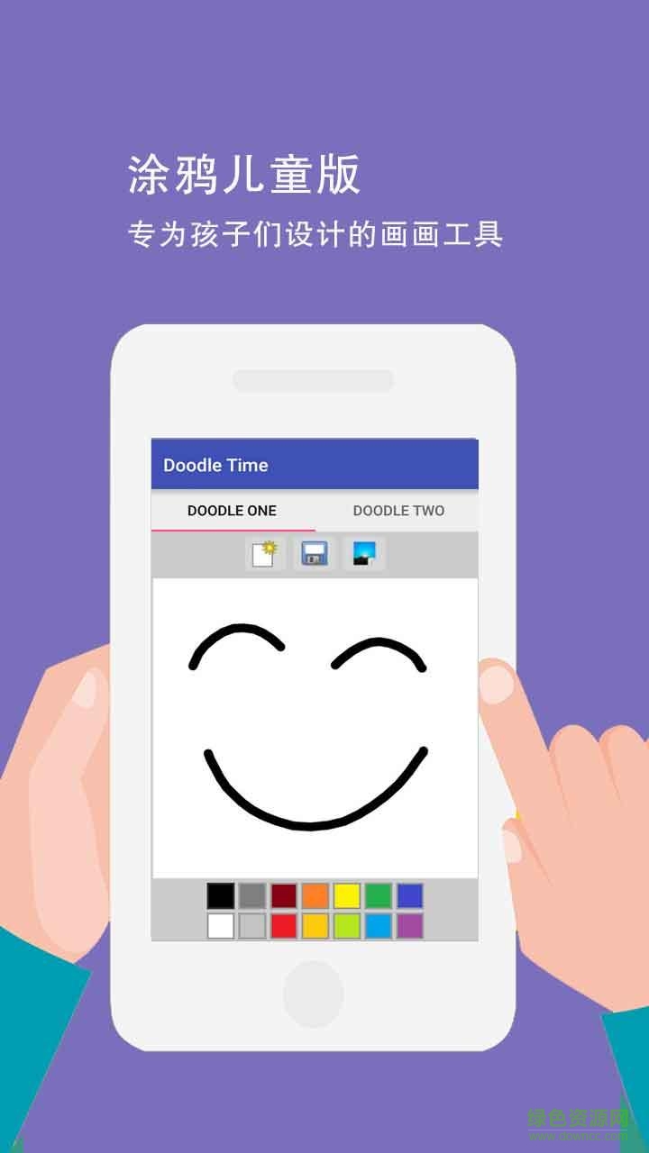 涂鸦板app下载