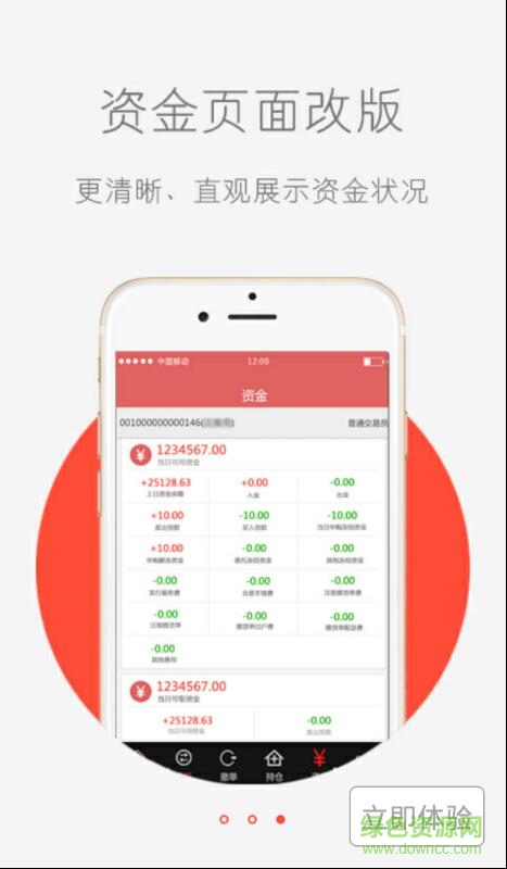润通邮币卡app下载