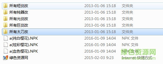 DNF男鬼剑武器补丁 DNF男鬼剑武器补丁