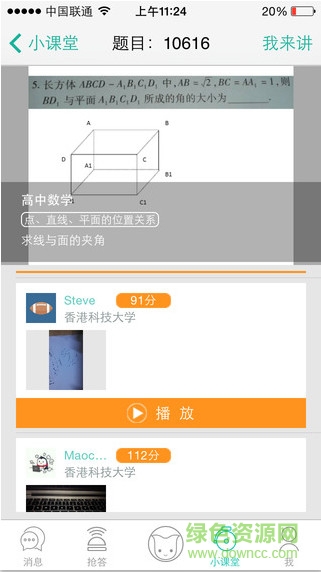 我来app