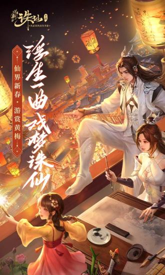 诛仙手游遥点端口