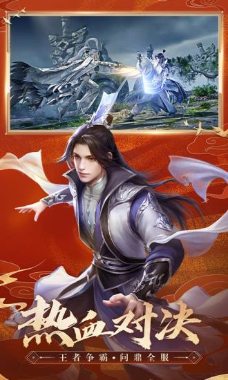 诛仙手游老虎版