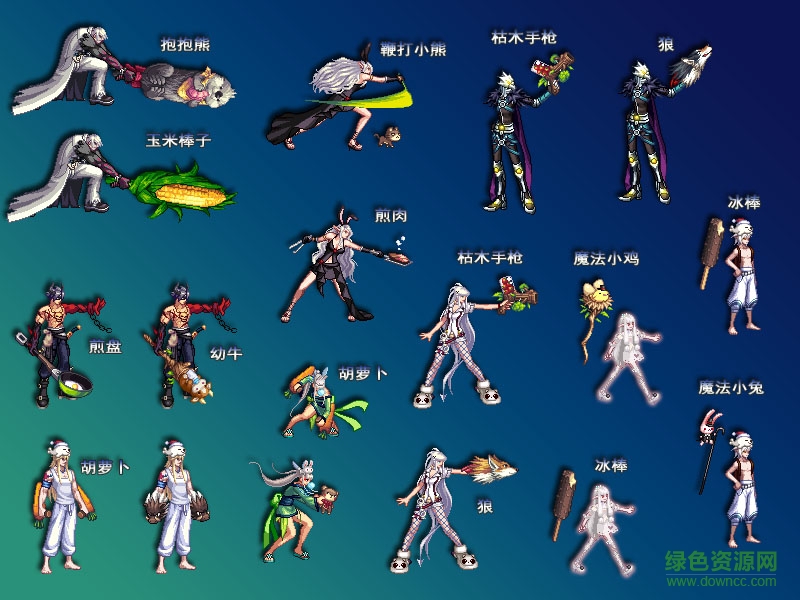 DNF全职业武器补丁 DNF全职业武器补丁