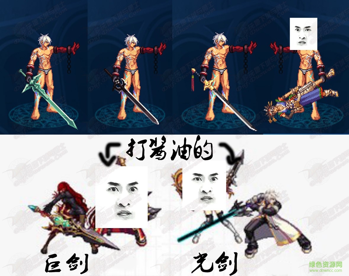 dnf国庆武器装扮补丁 dnf国庆武器装扮补丁