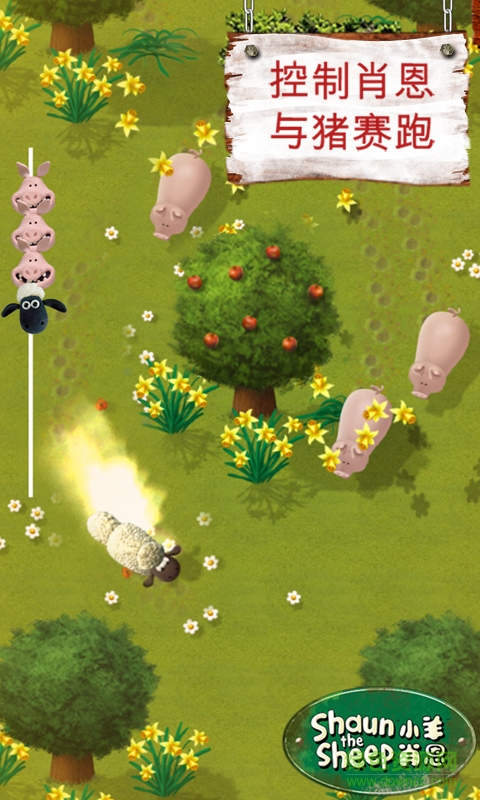 小羊肖恩快跑游戏