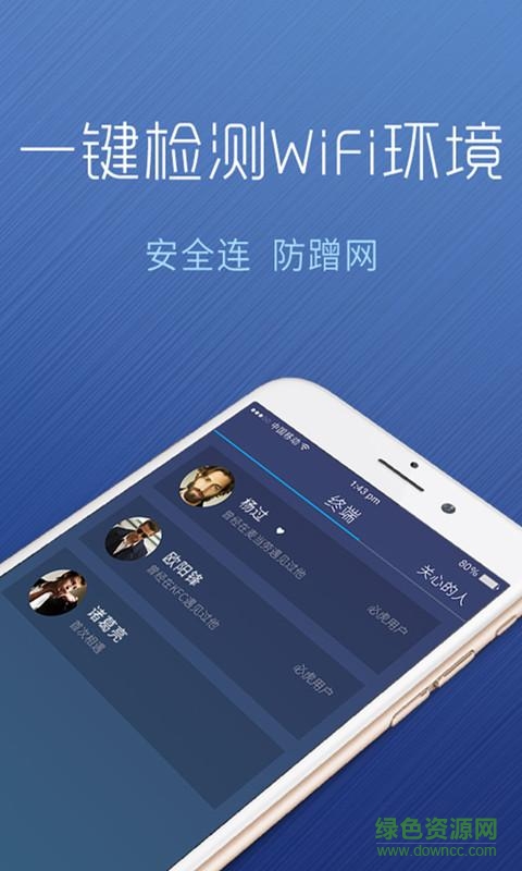 wifi万能正式密码神器 wifi万能正式神器