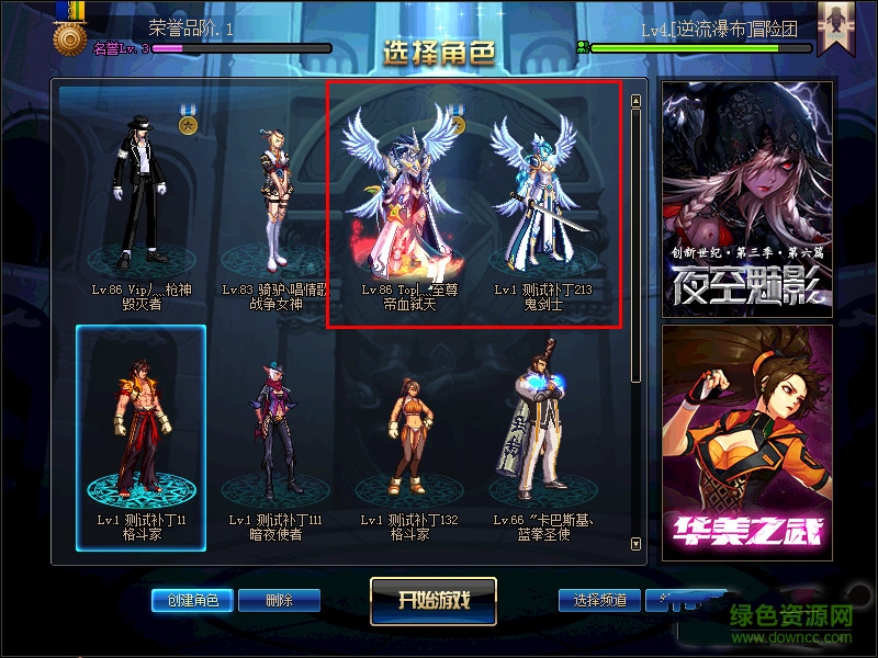 DNF男女鬼剑天空套补丁