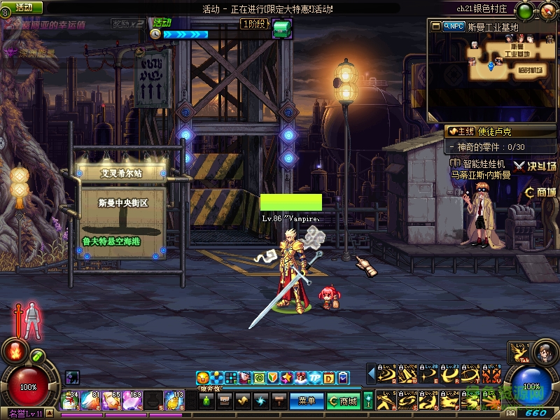 DNF纳西尔圣剑补丁