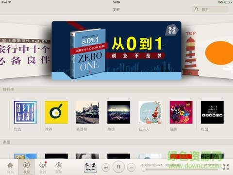 荔枝fmipad最新版 荔枝fmipad客户端