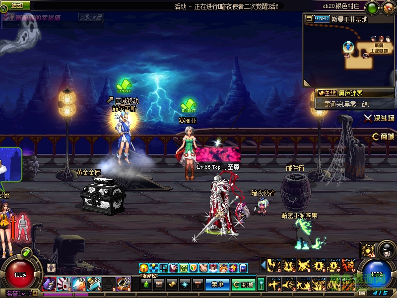 dnf鬼剑士改saber补丁