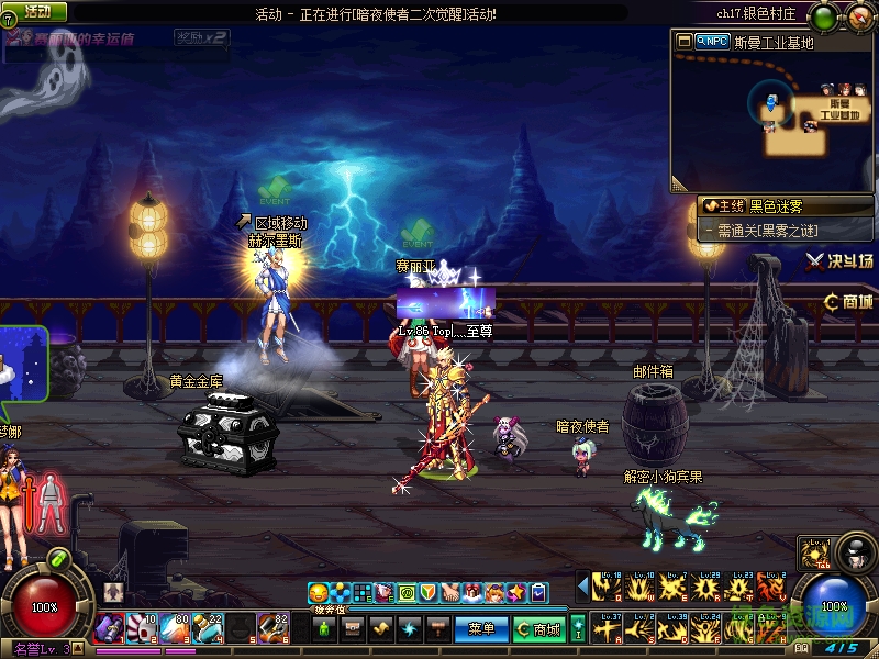 dnf鬼剑士改saber补丁