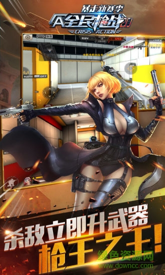 全民枪战tt版本