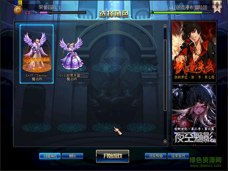 DNF男女法师天空套补丁 DNF男女法师天空套补丁