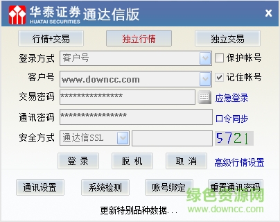 华泰证券通达信版