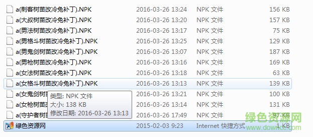 DNF全职业时装补丁 DNF全职业时装补丁