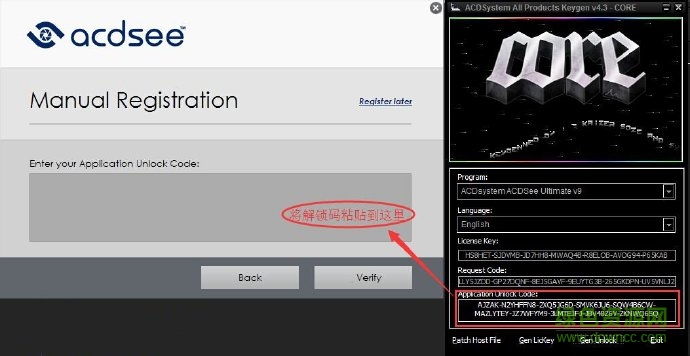 ACDSee Ultimate 9汉化补丁和注册机 ACDSee Ultimate 9注册机下载