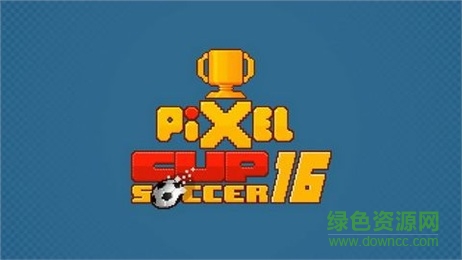 像素世界杯苹果手机内购修改版