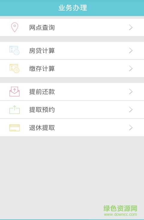 太原公积金住房公积金