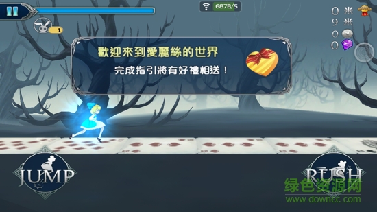 爱丽丝快跑手机版下载