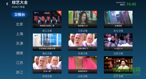 风云直播tvapk 风云直播tvapk